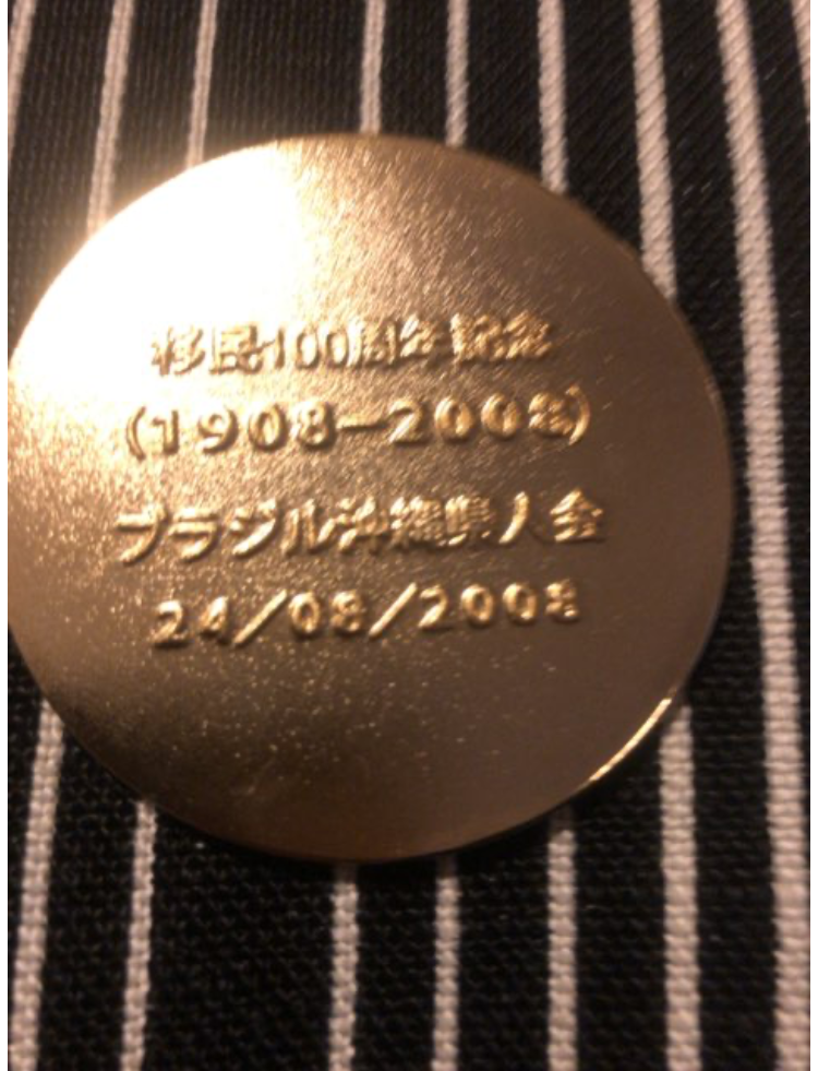 Brasiliansk medalje