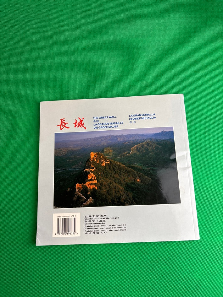 Bog The Great Wall