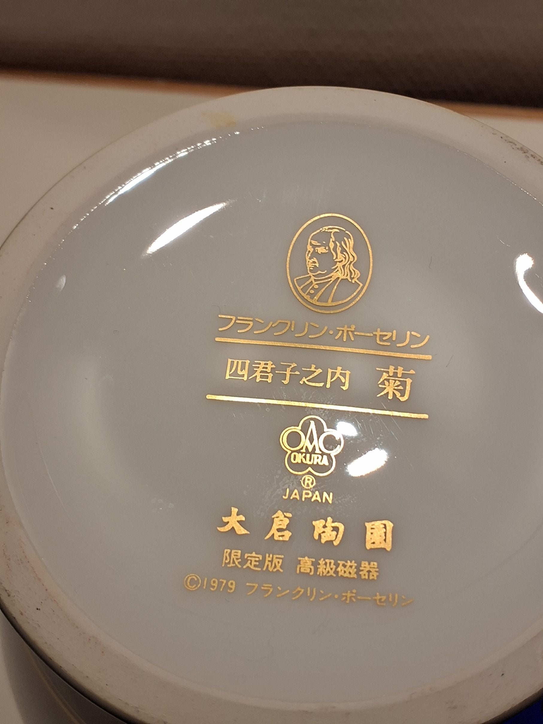 Japansk Gul vase