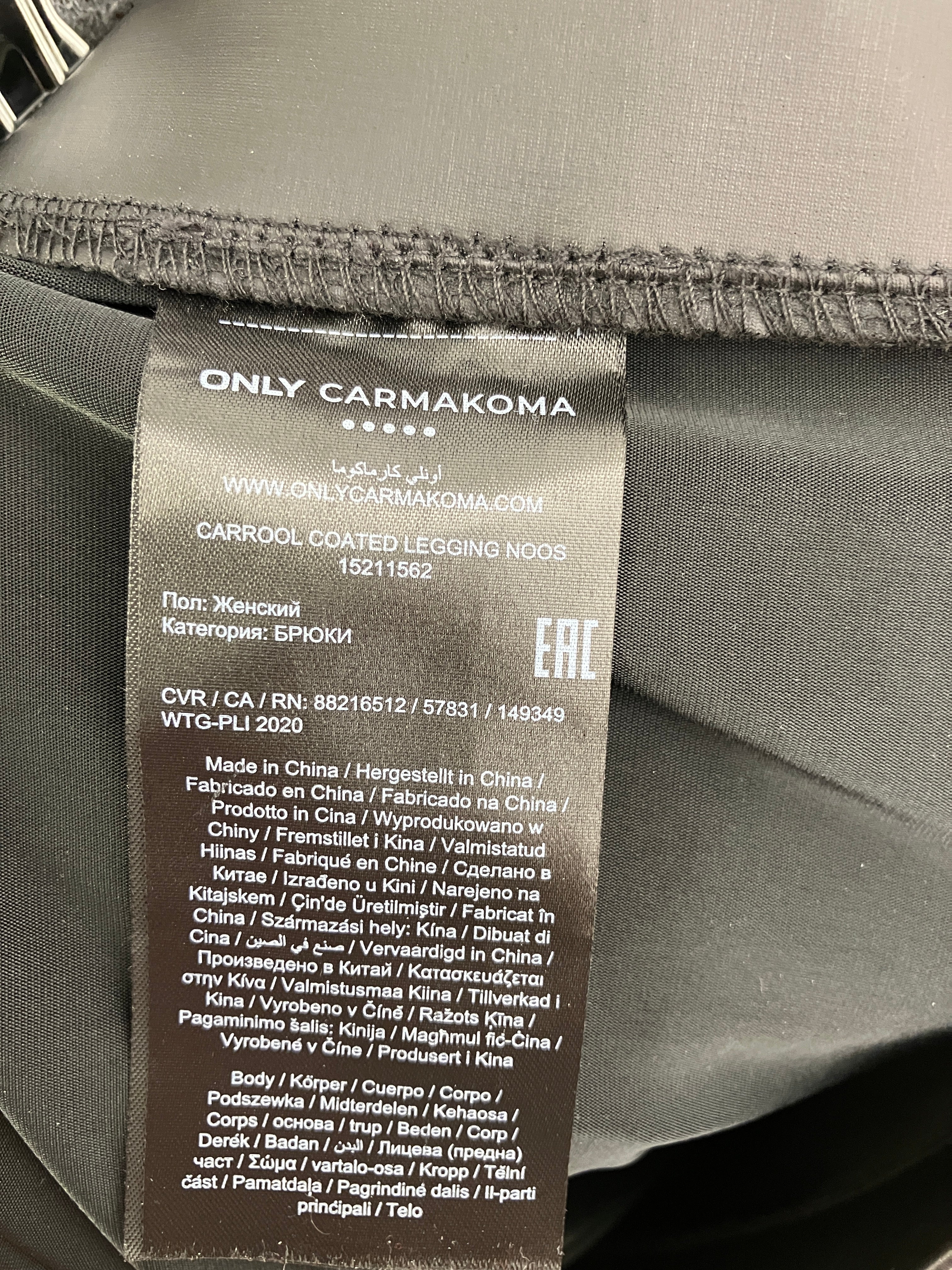 Only Carmakoma Gamacher