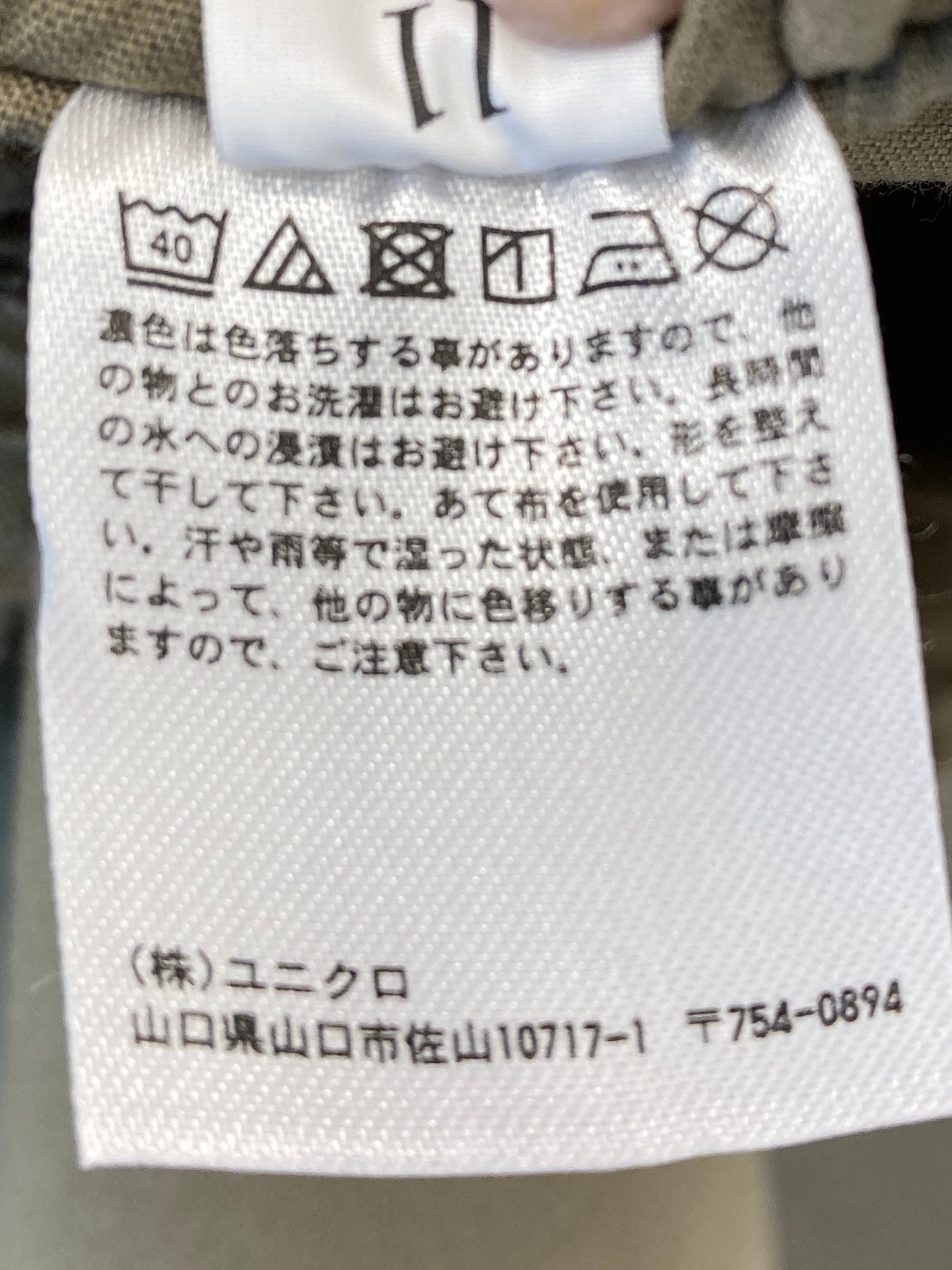 Uniqlo Shorts