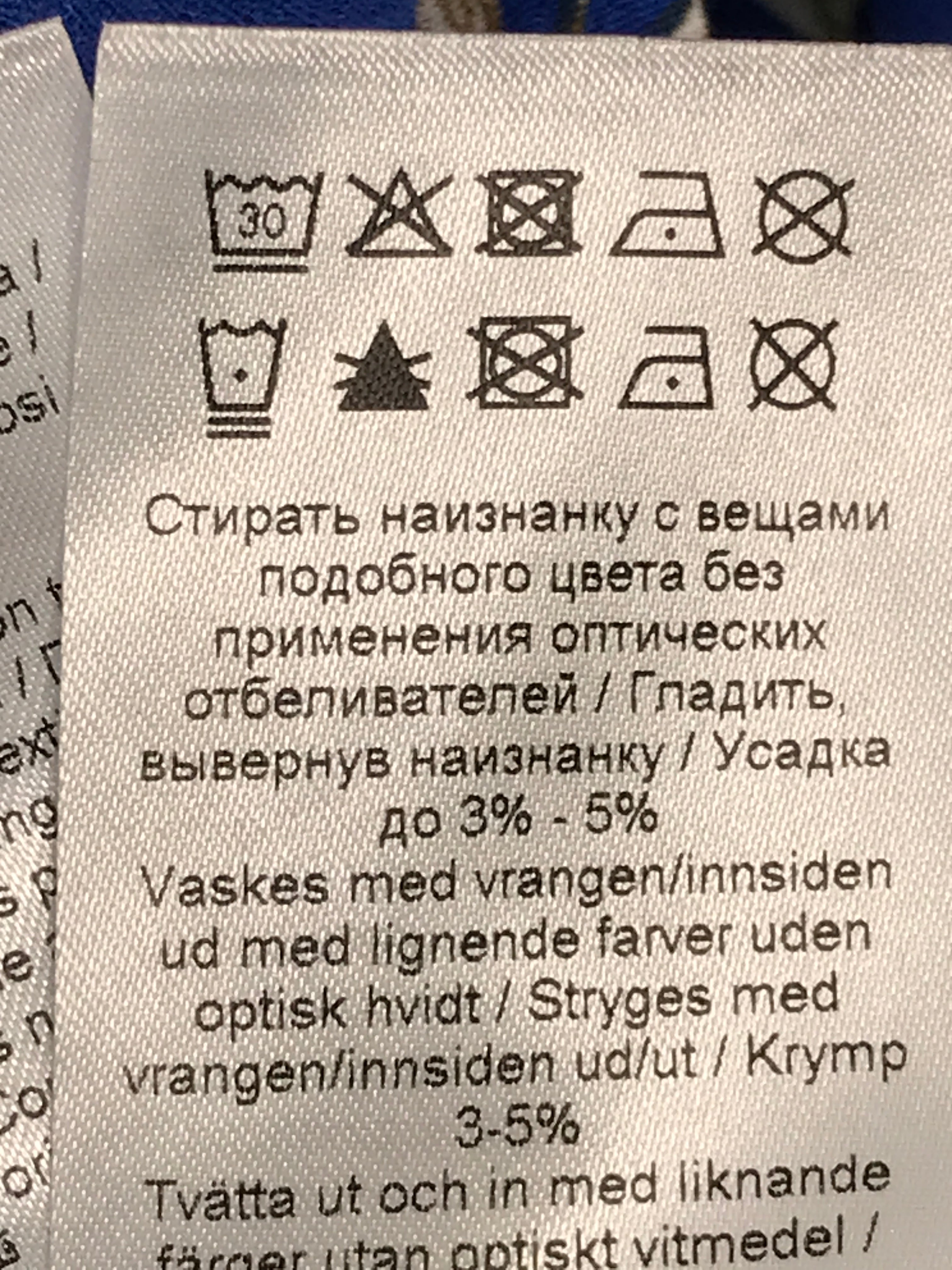 Cream Skjorte