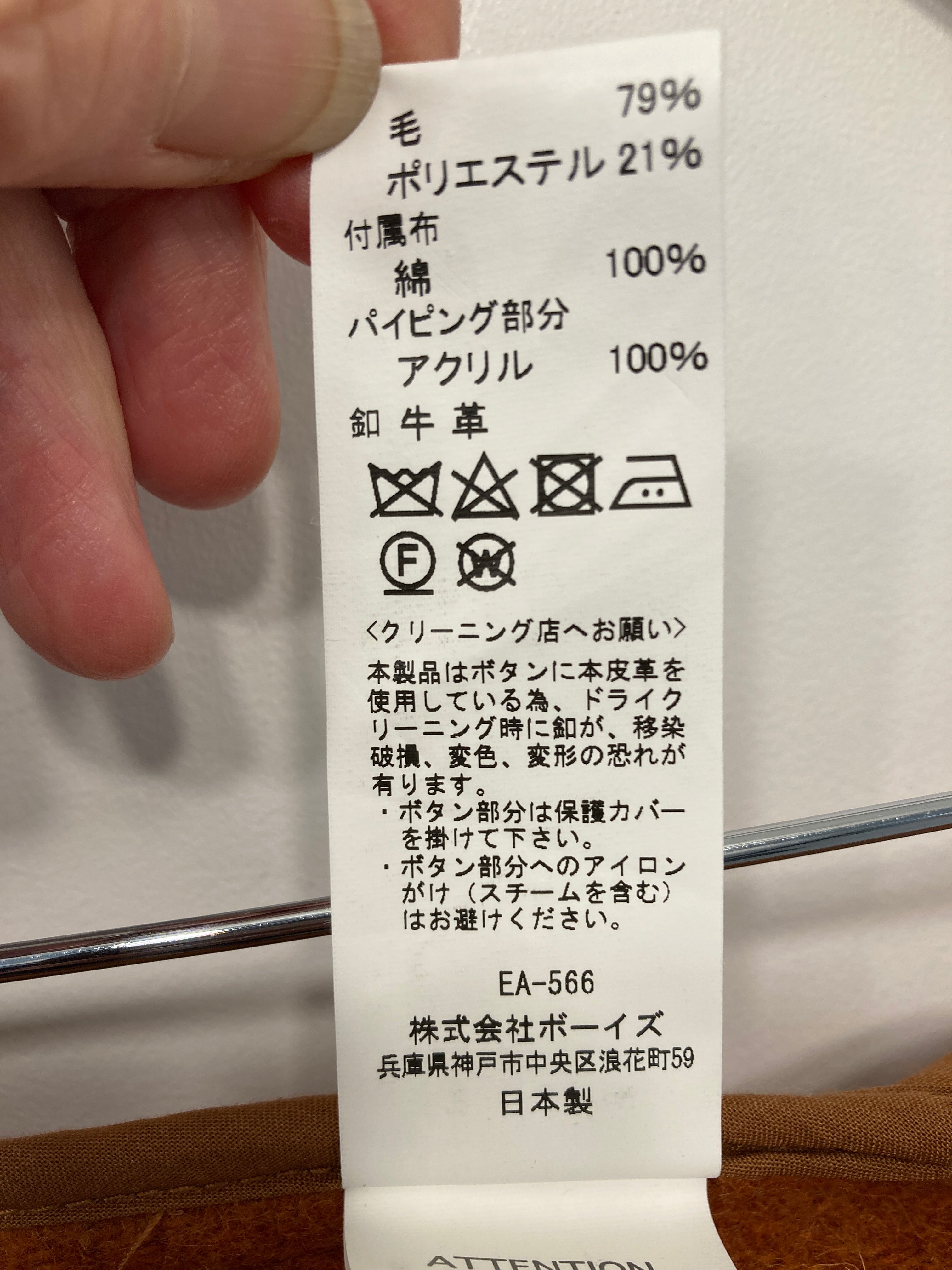 Vètements de Travail Jakke