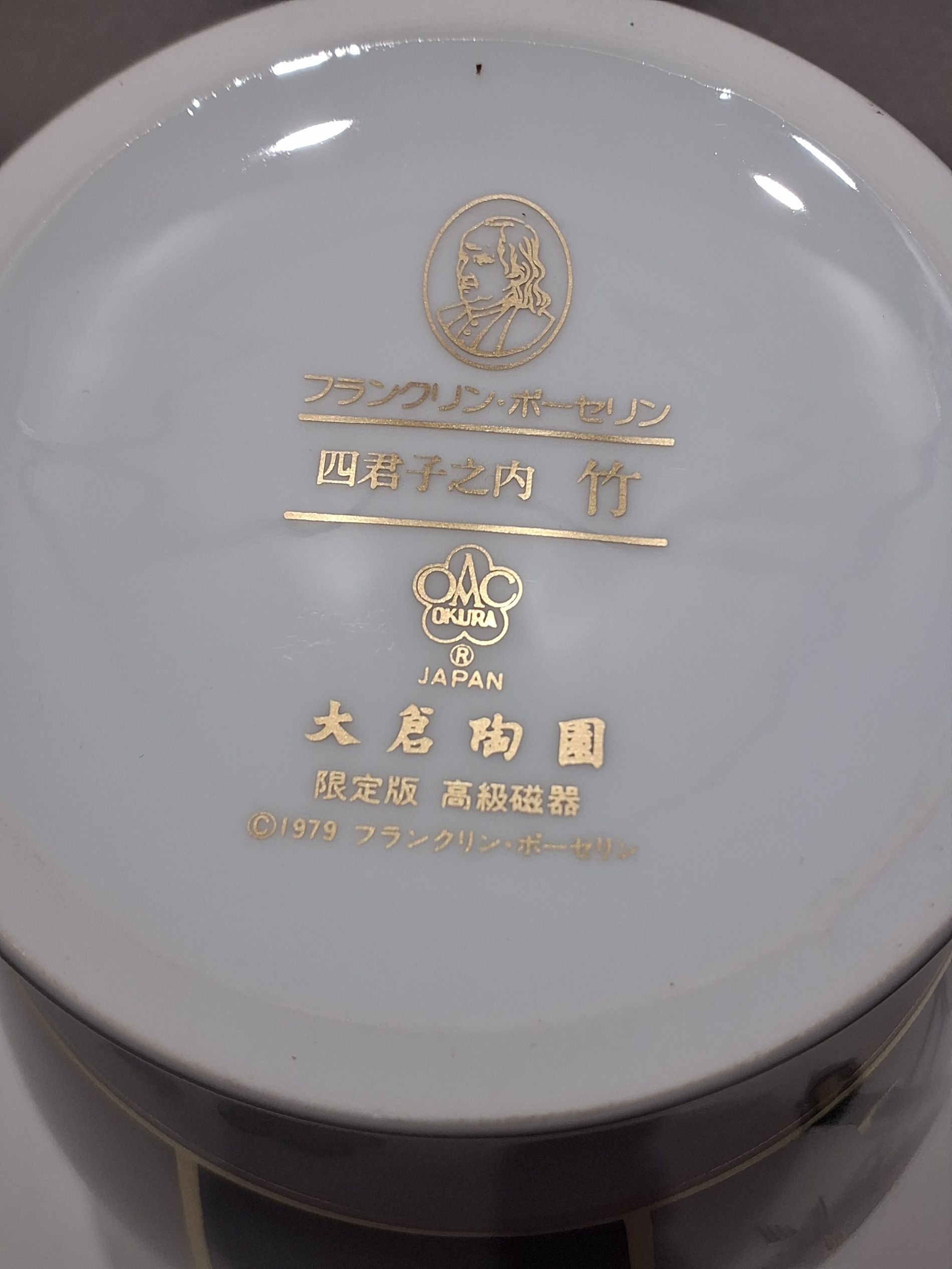 Japansk blå vase