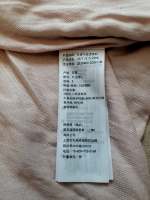 Abercrombie & Fitch Ruskind Jakke (O338)
