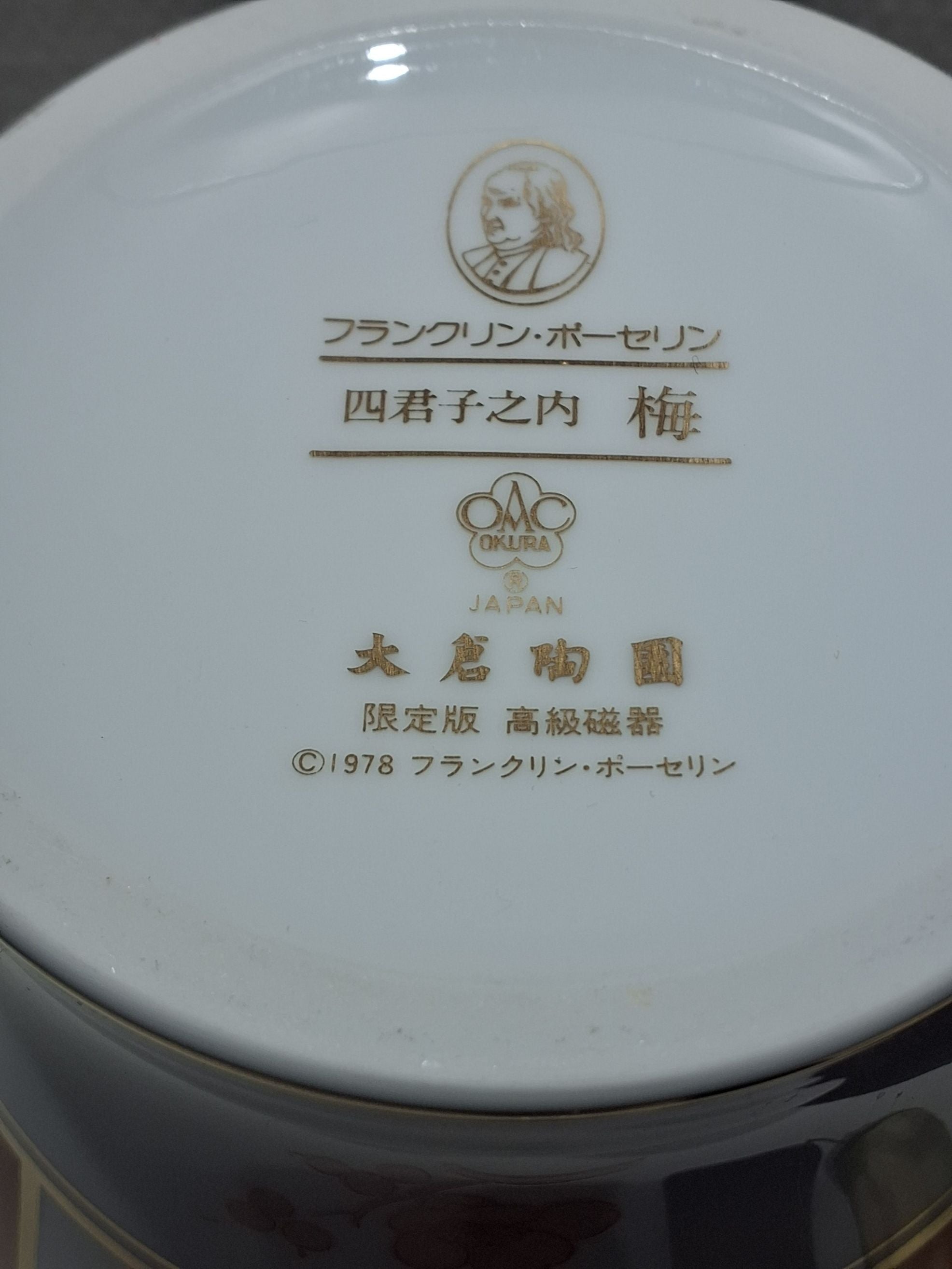 Japansk orange vase