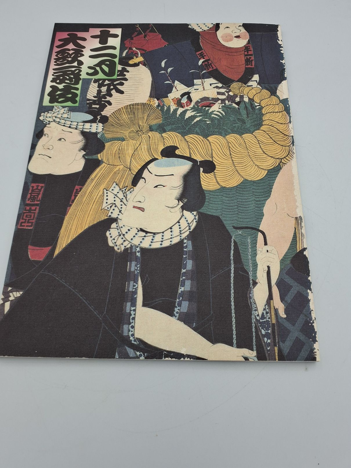 Bog: Kabuki-za teateret